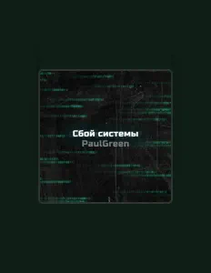 PaulGreenを聴いたり、ミュージックビデオを鑑賞したり、経歴やツアー日程などを確認したりしましょう！