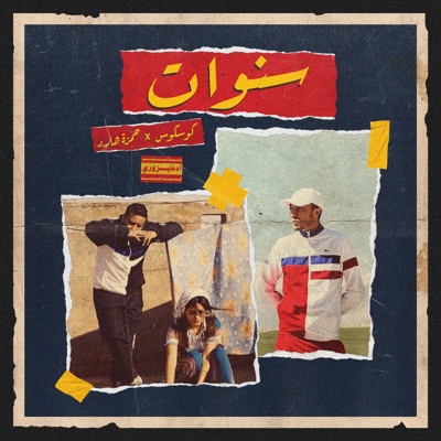 Sanawat (feat. Hamza Hard) - Single