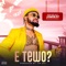 E Tewo (Press Money) - Son of Ika lyrics