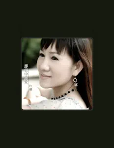 Listen to 红袖, watch music videos, read bio, see tour dates & more!