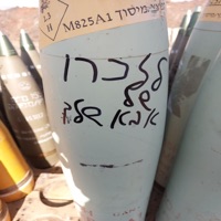 חמאסניק - Single - ריזיקה