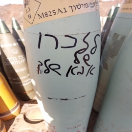 חמאסניק ריזיקה