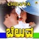Cheluva Original Motion Picture Soundtrack