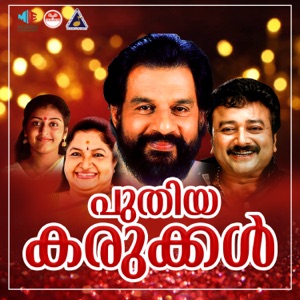 Puthiya Karukkal (Original Motion Picture Soundtrack) - Single