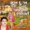 Sukh Dukh Ave Valani Iccha Vade - Suresh Raval lyrics