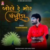 Bole Re Mor Pankhida (Original) - Single