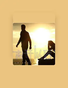 Dengarkan 许邦义, tonton video musik, baca bio, lihat tanggal tur & lainnya!