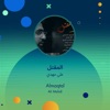 المقتل - Single