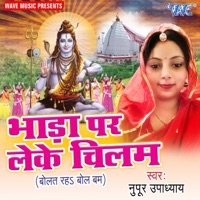 Bhada Par Leke Chilam - Single - Nupur Upadhyay