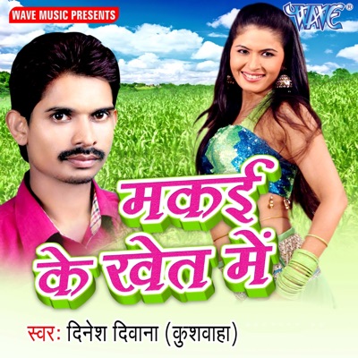Makai Ke Khet Me - Single