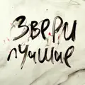 НАПИТКИ ПОКРЕПЧЕ