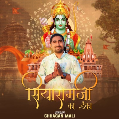 Siyaramji Ka Danka - Single