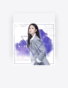 Listen to 张禾禾, watch music videos, read bio, see tour dates & more!