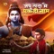 Japu Sada Mai Ek Hi Naam - Nitin Parewal & Kailash Sambre lyrics