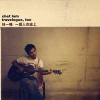 一個人在途上 - Yatfung