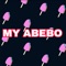 My Abebo - Mesh Kiviu Msanii lyrics