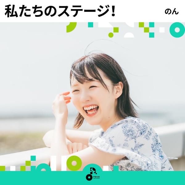 Our Stage! - Single