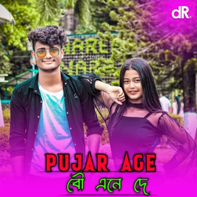 Pujar Age Bou Ene De - Single