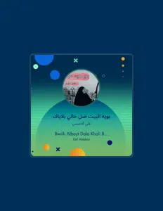 Listen to علي الدبيسي, watch music videos, read bio, see tour dates & more!