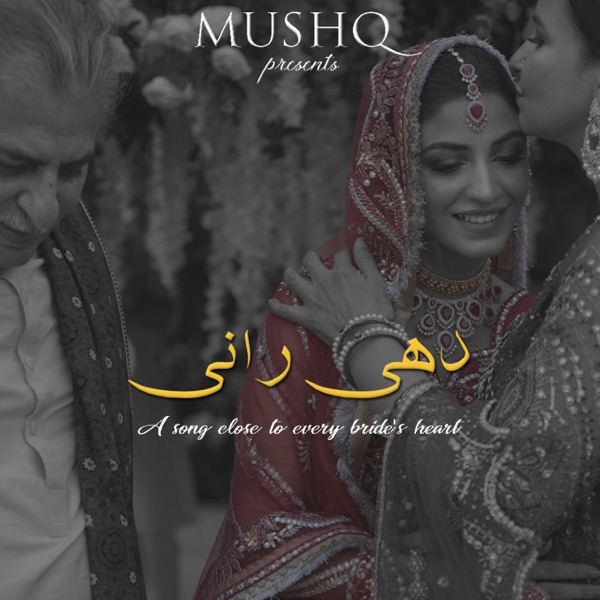 Dhee Rani (feat. Amanat Ali & Nirmal Roy)