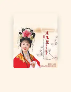 Listen to 李玉兰, watch music videos, read bio, see tour dates & more!