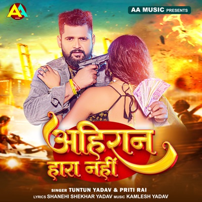 Ahiran Hara Nahi - Single