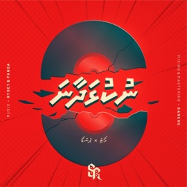 Nukulhadhaana (feat. Panda) Maatu
