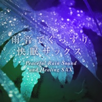 Peaceful Rain Sound and Healing Sax Vol.2,  -Xmas Music-