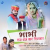 Bhabhi Saj Dhaj Kar Singar - Single