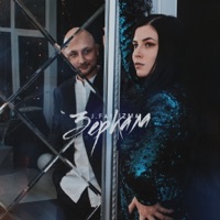 Зеркала - Single - J.Farizma