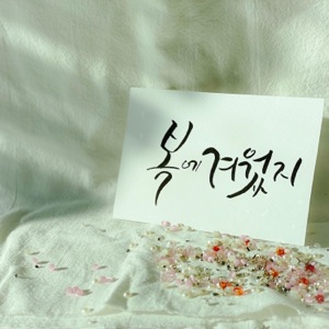 You’re My Miracle (feat. Kebee)
