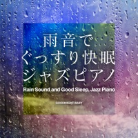 Rain Sound and Good Sleep, Jazz Piano, vol.5 -GHIBLI SONG-