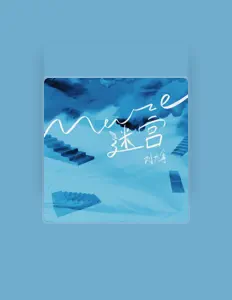 Hör dir 刘大拿 an, schau dir Musikvideos an, lies die Biografie, finde Tourdaten und mehr!