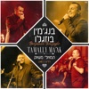 תמאלי מעאק (Live) - Single