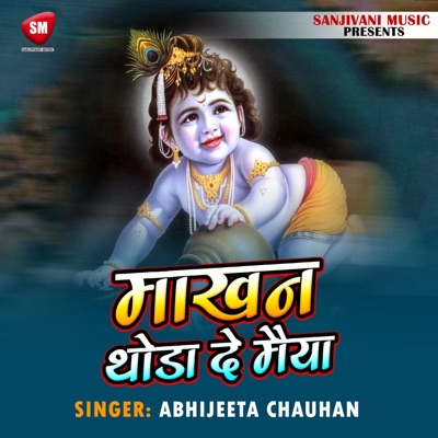 Makhan Thoda De Maiya - Single