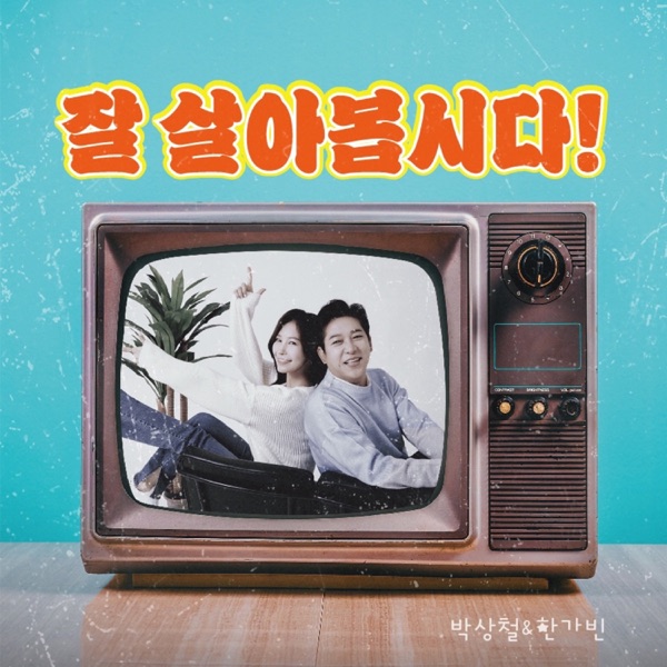 Let's Live Well - Single