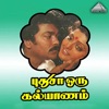 Pudhusa Oru Kalyanam (Original Motion Picture Soundtrack) - Single