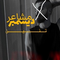 Mshaa'er December - Single - TIN NEN