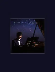 Listen to 张宇桦, watch music videos, read bio, see tour dates & more!