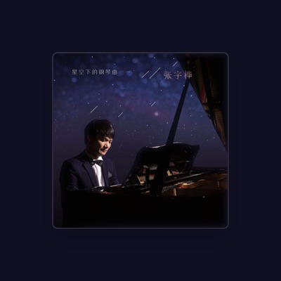 Listen to 张宇桦, watch music videos, read bio, see tour dates & more!