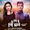 Chupi Chupi Mon - Single