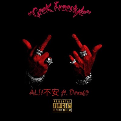 GeeK freestyle (feat. Dexx69) - Single