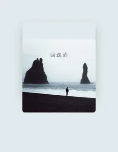 Listen to 木杰, watch music videos, read bio, see tour dates & more!