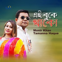 E Buke Thako - Single - Monir Khan & Tamanna Haque