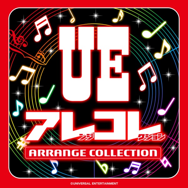 Ue Arrange Collection - EP