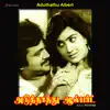 Ilaiyaraaja, Malaysia Vasudevan & S. Janaki - Idhayame