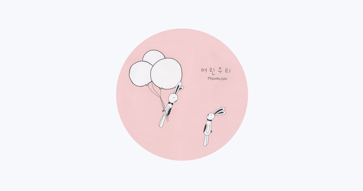 洋楽 Pygmalion Pygmalion - Apple Music