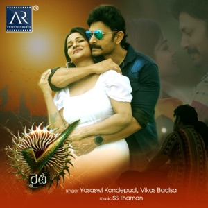 Right (Original Motion Picture Soundtrack) - EP