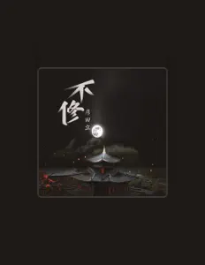Listen to 房田立, watch music videos, read bio, see tour dates & more!