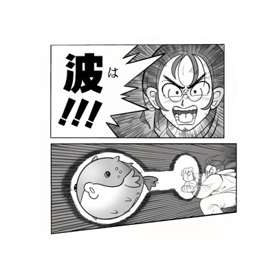 Pufferfish Freestyle - Single